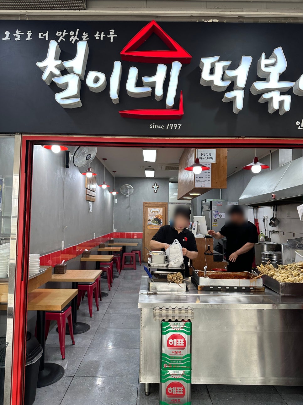 철이네 인덕원 직영점 사진 5
