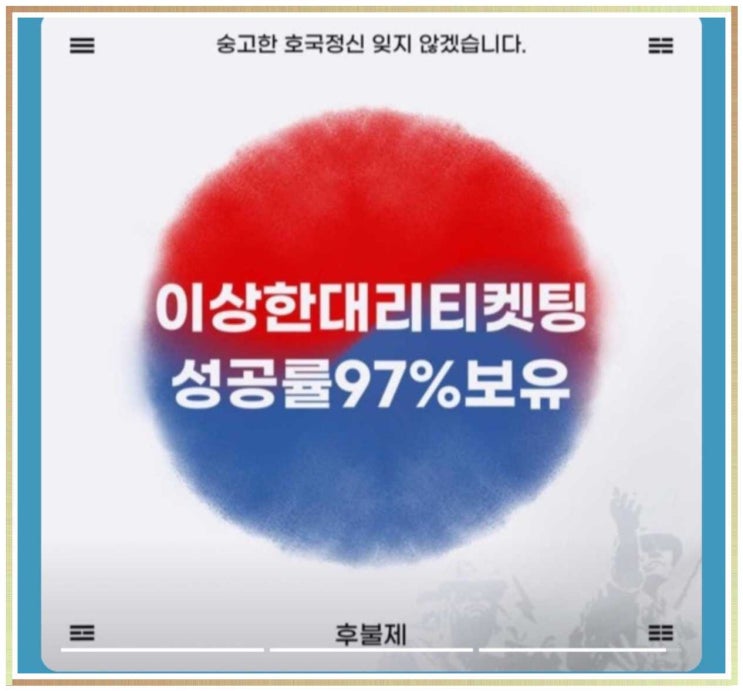 <b>한화이글스</b> vs KT 위즈 2025... <b>매진</b> 전에 빠르게 예매하는... 