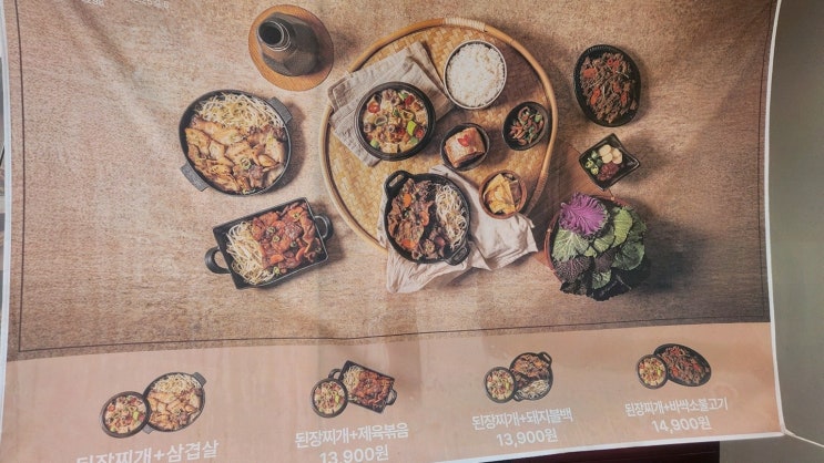  신사동 최고의 맛집 된장찌개 고기구이 한상궁!