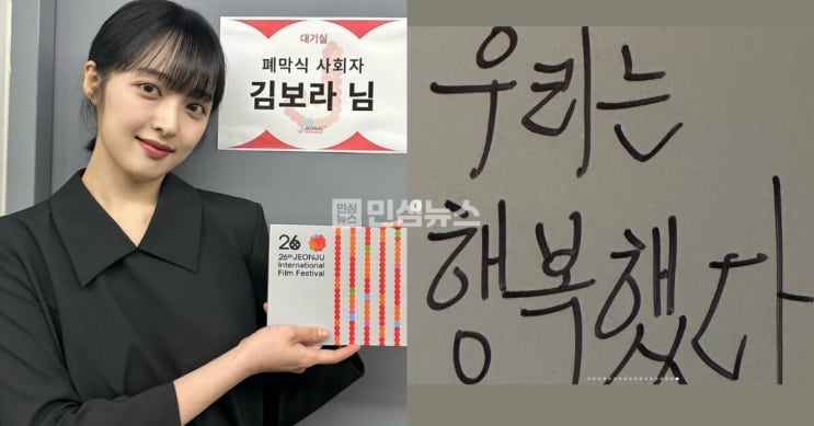 <b>김보라</b>, <b>이혼</b> 발표 날 SNS에 “끝”, "우리는 행복했다... 
