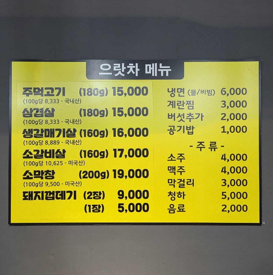 으랏차주먹고기 사진 4