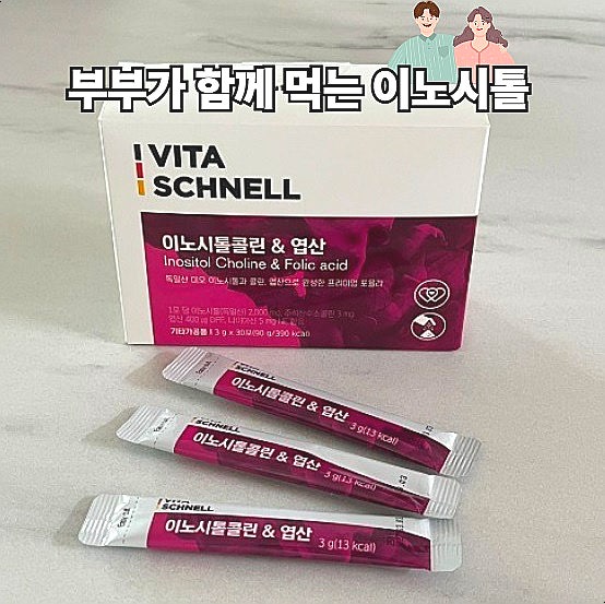  비타슈넬 이노시톨 콜린 엽산 여성건강을 위한 미오이노시톨 추천