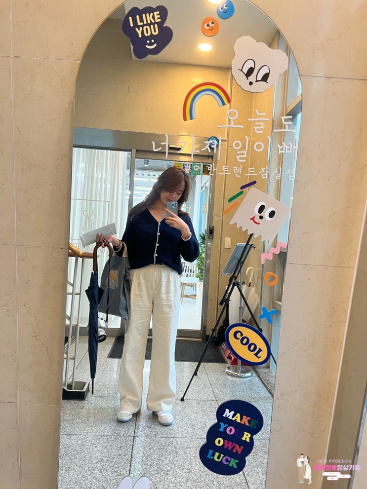  잠실새내 미용실 '어반트랜드 잠실새내역점' 레이 원장님께 일리아 클리닉 받고 왔어요!