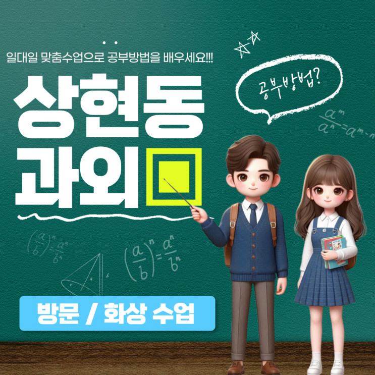 상현동 중3 영어과외 현재완료의 3가지 주요 용법