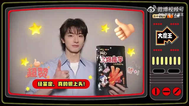  [250509] 盐津铺子大魔王 웨이보_신상품 홍보하는 린이