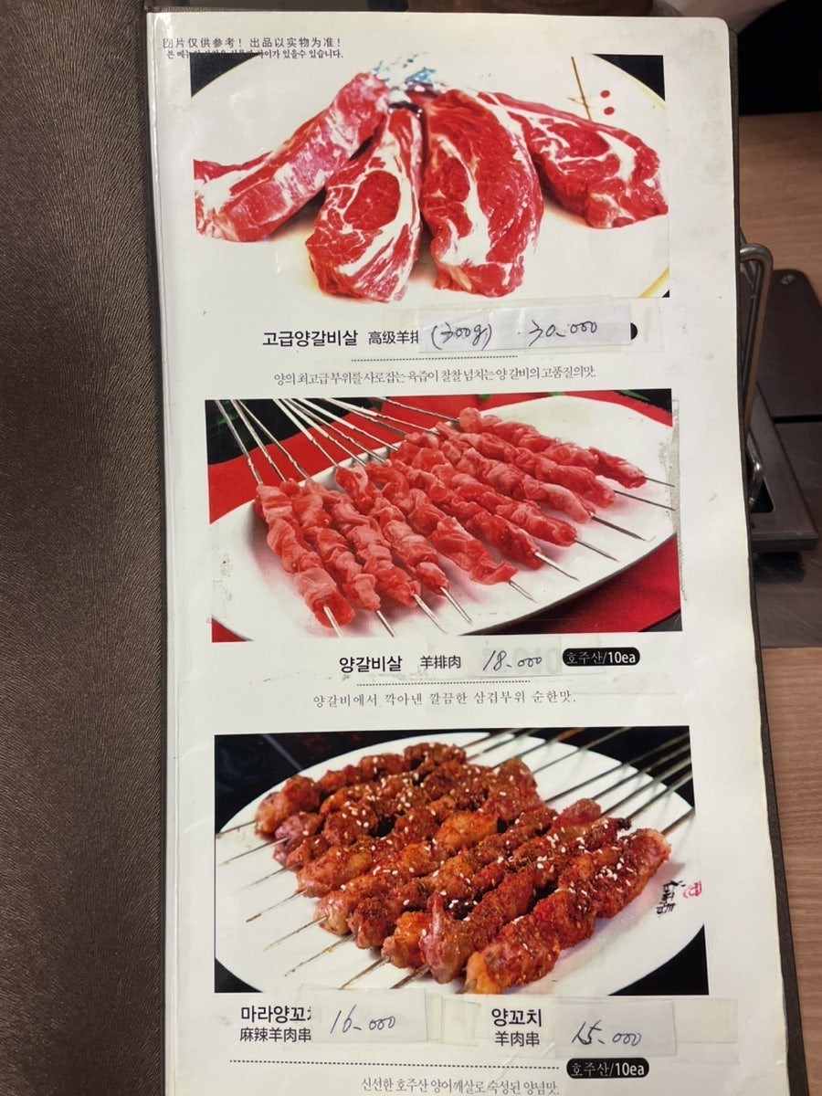 명희양꼬치 사진 5