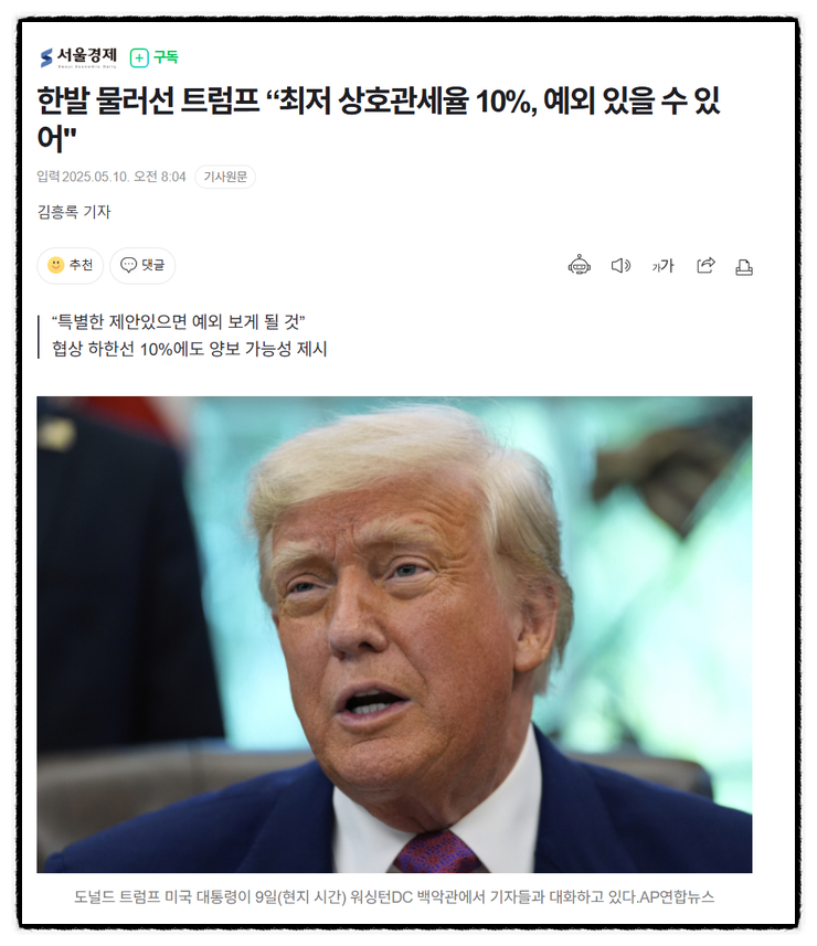 10토 세계일반 뉴스  제목으로 간추린 아침 세계일반 뉴스... 