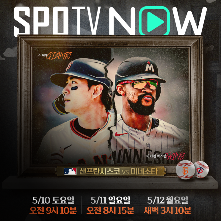 [MLB] 5<b>타수 무안타</b> <b>이정후</b>, 하루 쉬고 방망이 다시 달군다... 
