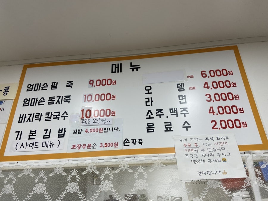 엄마손팥죽 사진 2