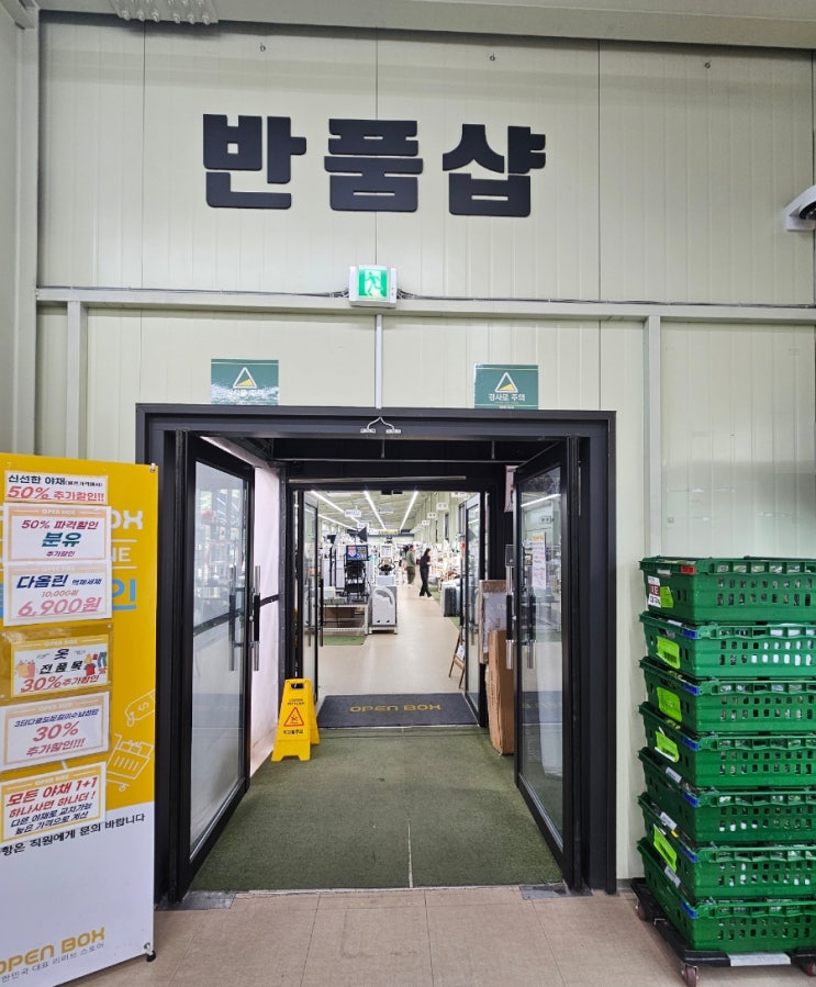  오픈박스 충주점 방문 후기 충주 반품 마켓