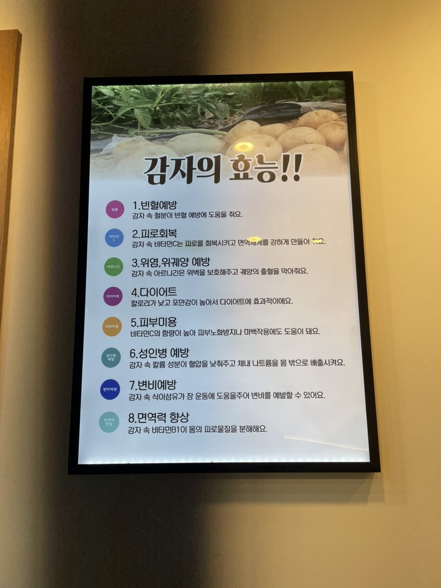 대관령감자옹심이 사진 3