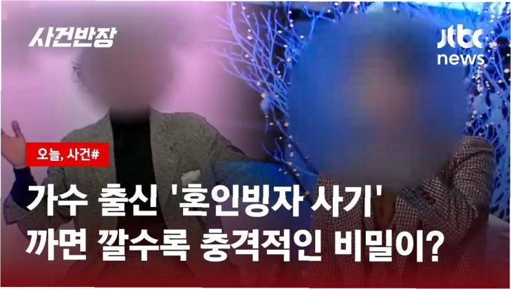 <b>연예인 매니저</b> 사칭 <b>사기</b>, 남궁민까지 피해…우리가 알아야 할... 