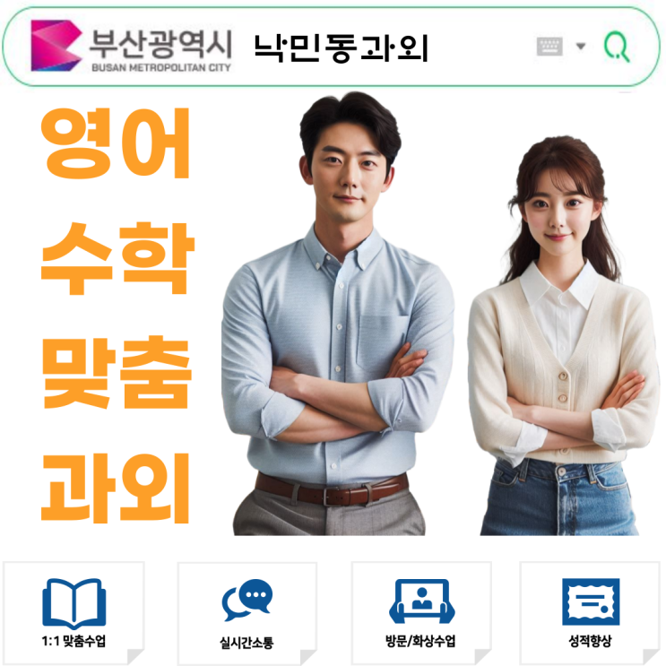  낙민동 중1 영어과외 현재진행형 (be동사 + ~ing)