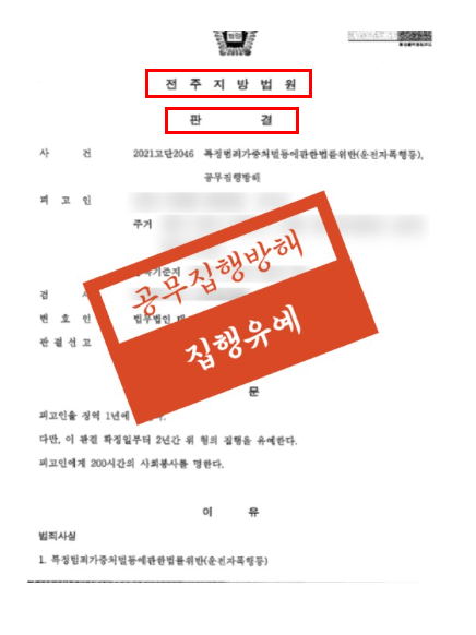 전주형사변호사 법률해석은 관련 사진