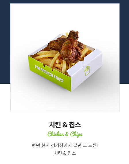 프랭크버거 치킨&칩스, 핫 치즈링 먹었다