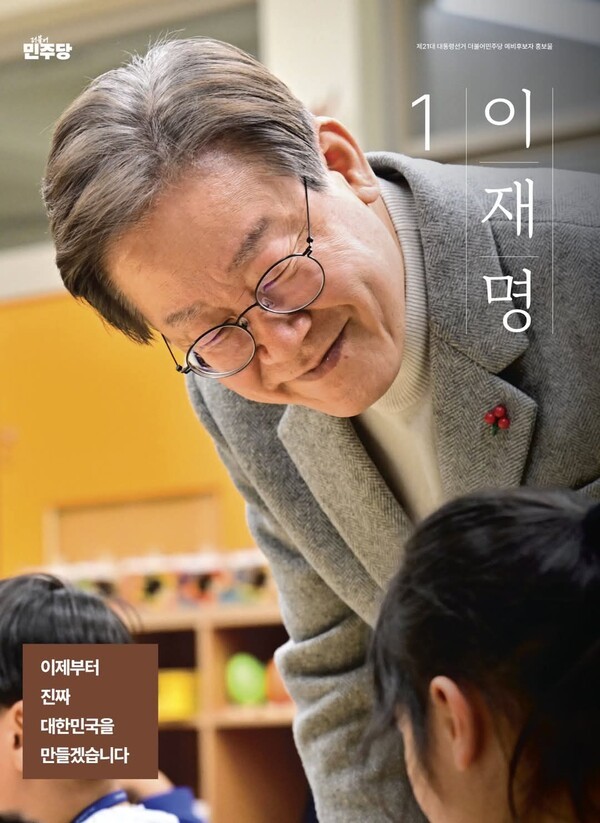 <b>이재명</b> "<b>재난</b> 대응 국가책임 강화...생명·안전 지키는 데... 