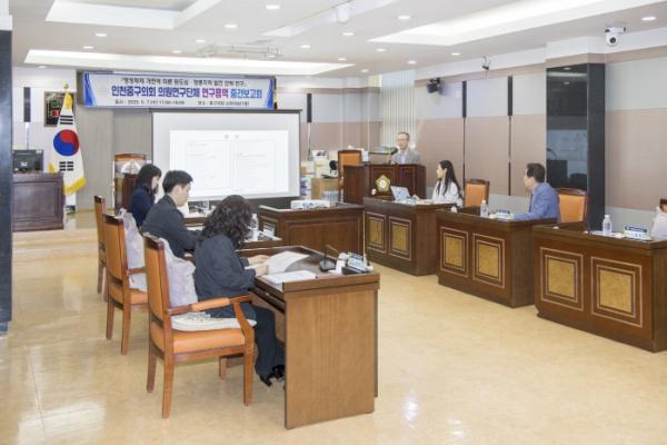 인천 중구의회, 원도심·영종지역 개발 및 발전 전략 점검