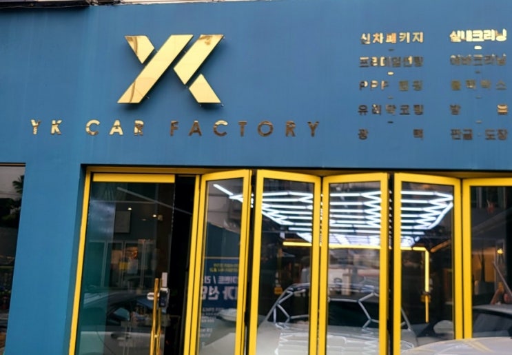  [대연동]장마철 대비 부산디테일링샵 남구대연동유막제거 '와이케이 카 팩토리'