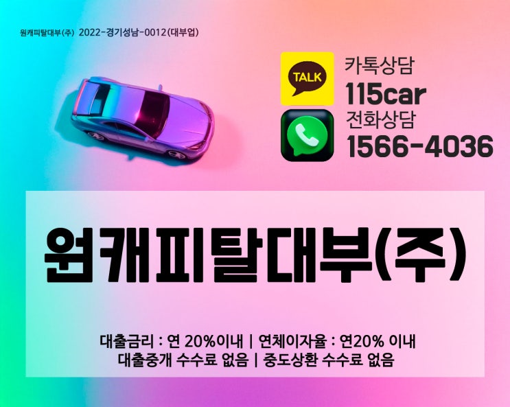  서울 자동차 입고 담보대출, 한눈에 이해하는 핵심 가이드!