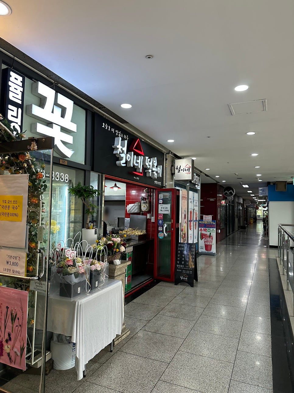 철이네 인덕원 직영점 사진 4