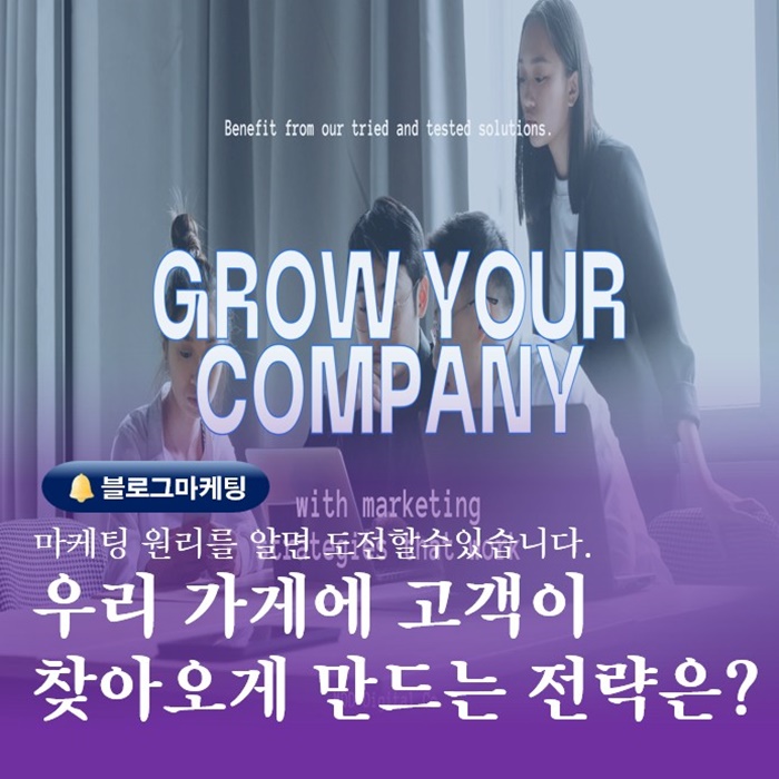  양산 SNS교육 우리 가게에 고객이 찾아오도록 만드는 전략은?