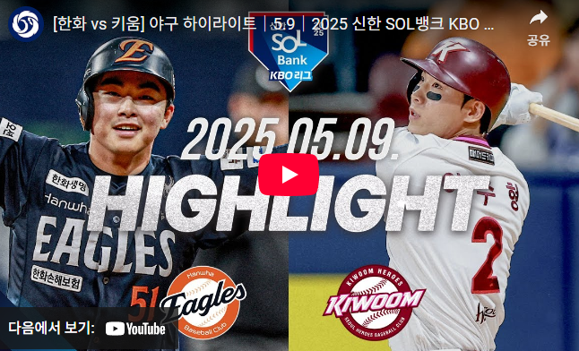 더블헤더 <b>1차전</b> 줄줄이 <b>취소</b> 11일 인천·<b>수원</b>·잠실서 DH... 