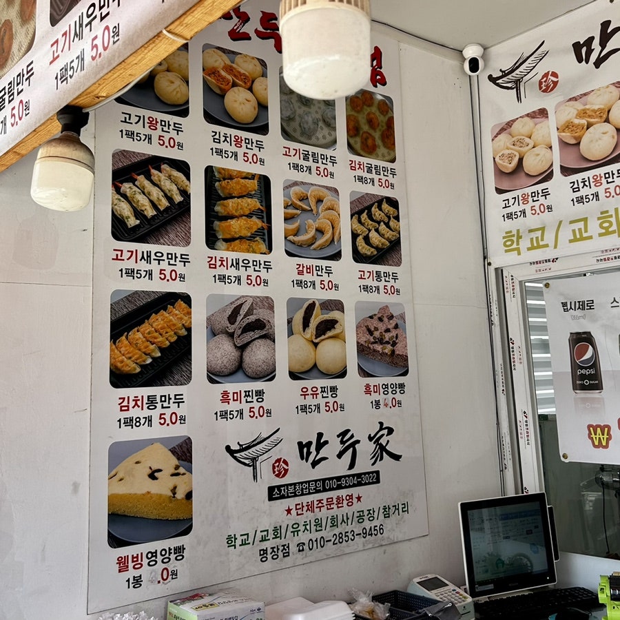 진만두가 명장점 사진 5