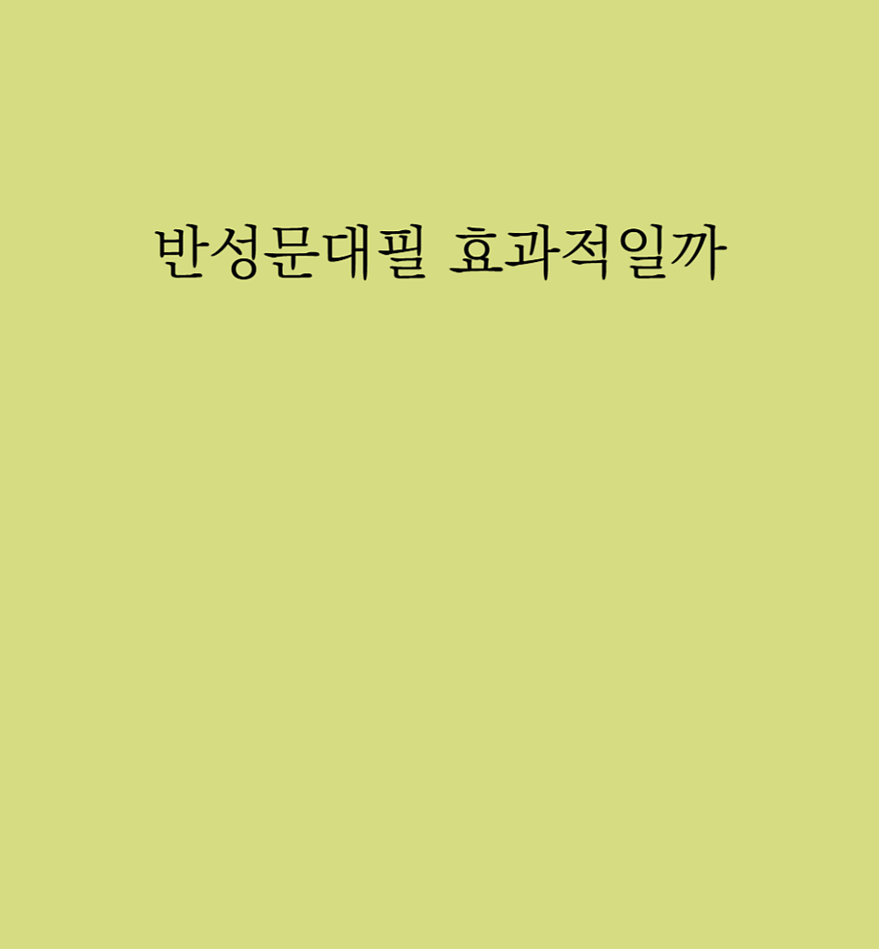 음주운전 반성문대필 효과있을까 관련 사진