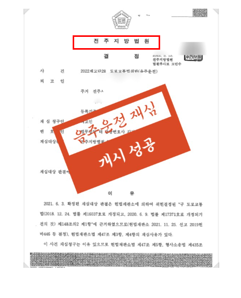 전주형사변호사 법률해석은 관련 사진