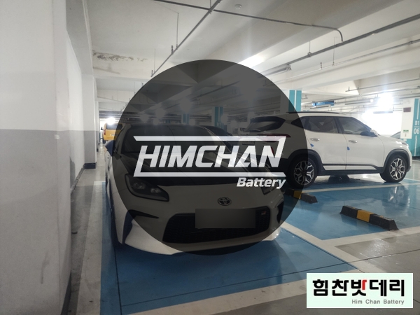  [힘찬배터리 창원본점] 도요타 GR86  마산밧데리 마산배터리 중리 내서 밧데리 자동차 출장 배터리 교환 전문점 창원 마산 진해 수입차 국산차 배터리 힘찬밧데리 바르타 EFB80L