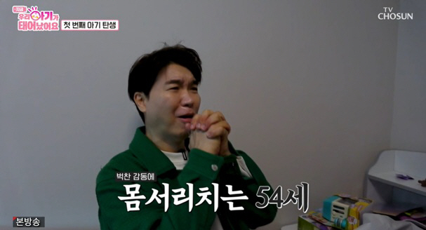 <b>우아기 박수홍</b> 가정출산 장면 충격 30년 방송하며 처음