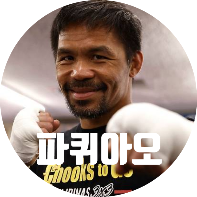 [충격] 필리핀 <b>복싱영웅</b> <b>파퀴아오</b> 47세 링 복귀 선언!... 