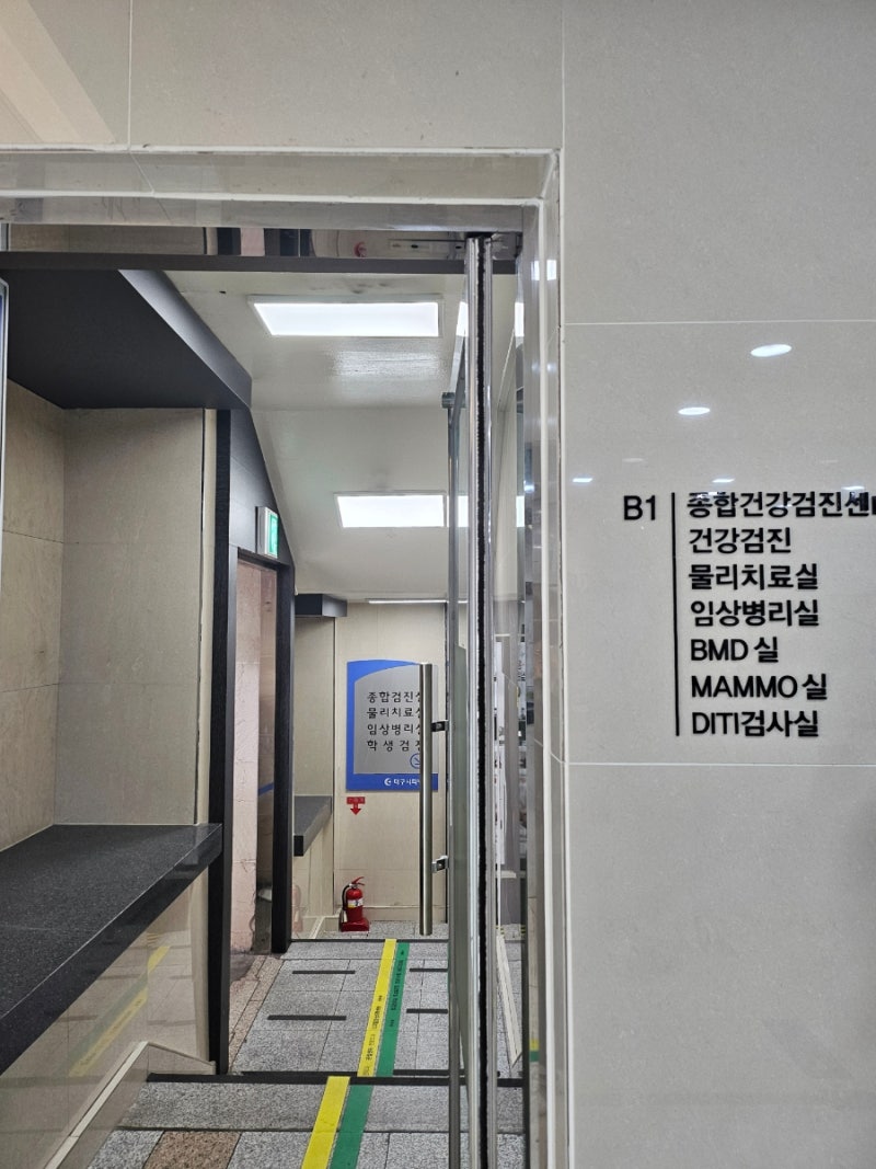 대구복현동 마약중독약물검사검진병원 TBPE검사(대구시티병원)