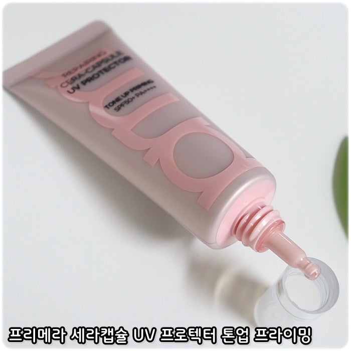 올리브영선크림추천 광채톤업선크림 메이크업착붙 프리메라 톤업선크림