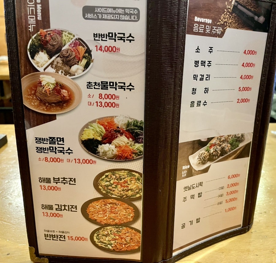 족발야시장 마석점 사진 6