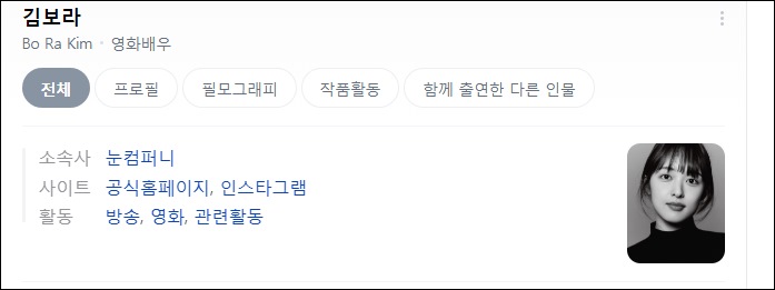<b>김보라 조바른</b> <b>이혼</b> 파경