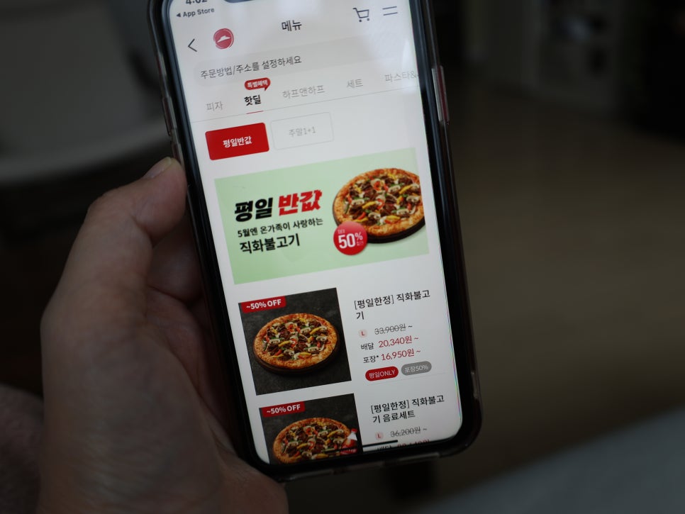 피자헛 하남미사점 사진 4