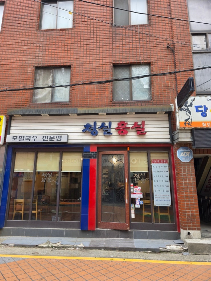 모밀국수 전문점 청실홍실 (영등포구청역) 모밀국수 전문점 청실홍실 (영등포구청역)