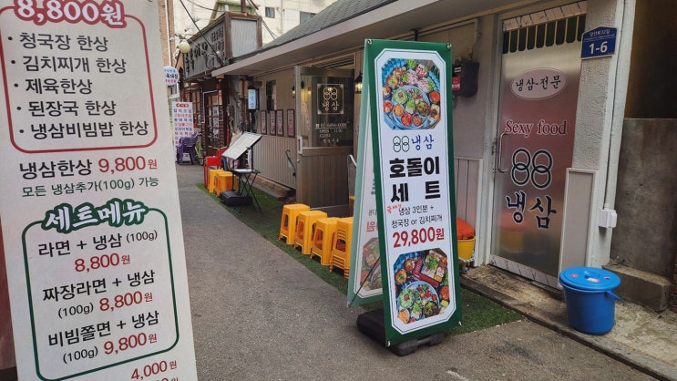  88냉삼 영등포구청직영점, 풍성한 한상으로 즐기는 영등포냉삼