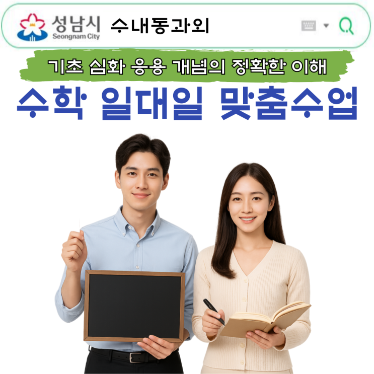  수내동 고1 수학과외 이차방정식의 해 구하기
