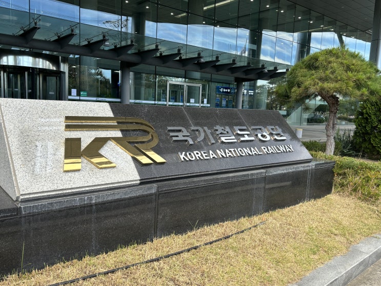  용역 계약 개정으로 청년 고용 장려, 철도 현장 안전관리 역량 제고한다[한국철도일보]