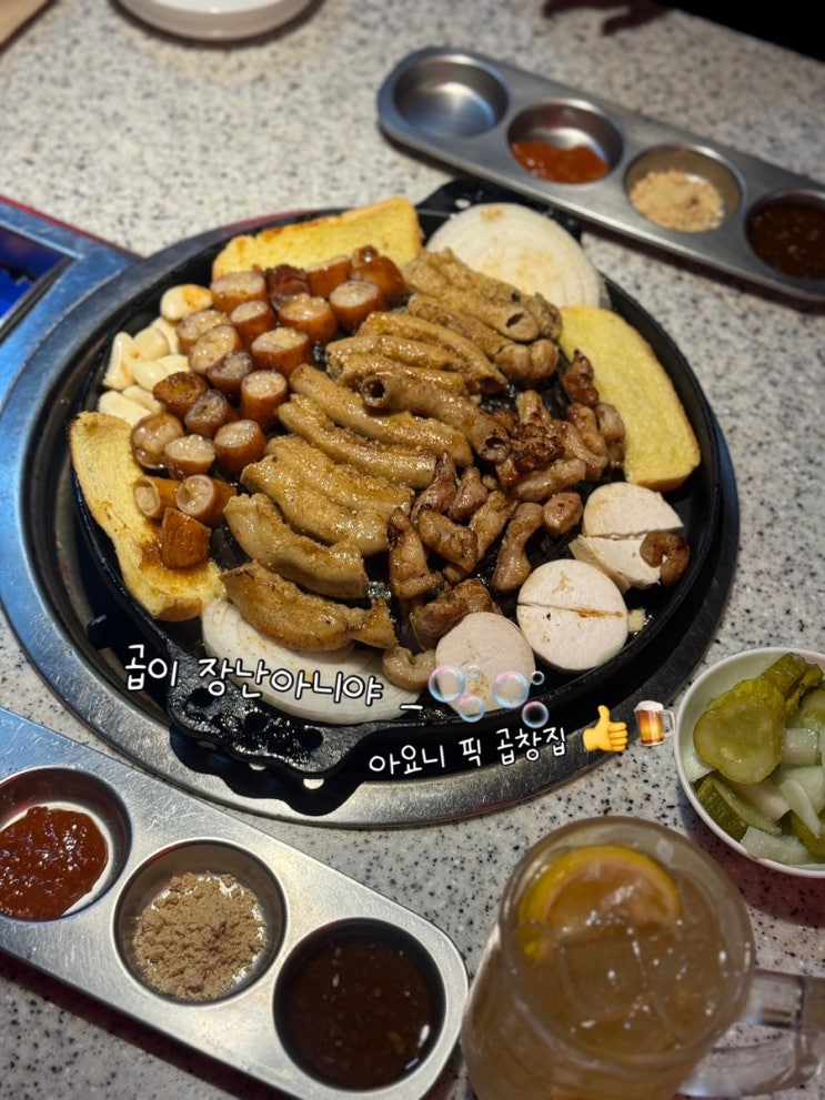  가우초곱창 교대역 곱창 맛집 모듬구이 한판 추천!