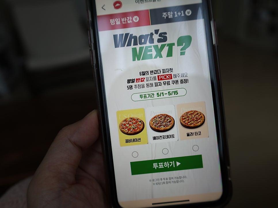 피자헛 하남미사점 사진 5
