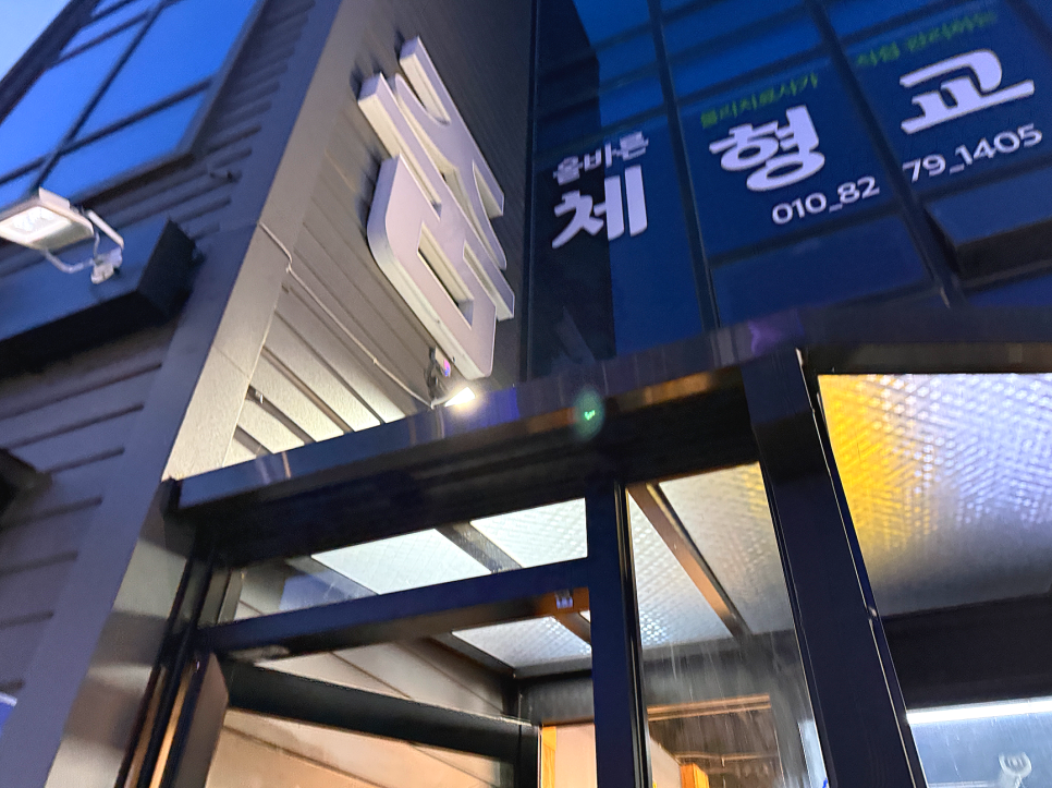 줌횟집 사진 1