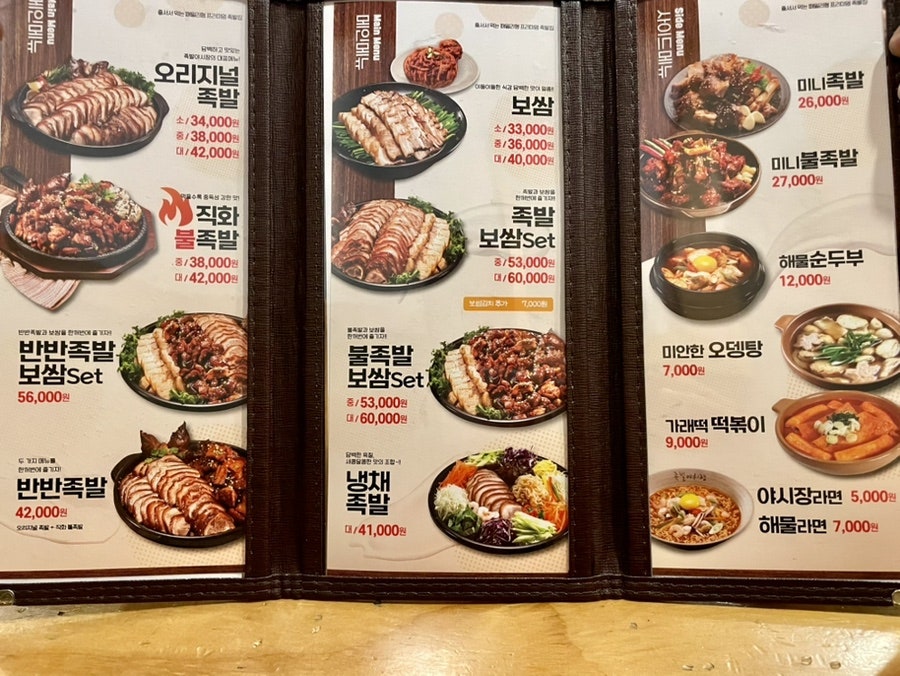 족발야시장 마석점 사진 5