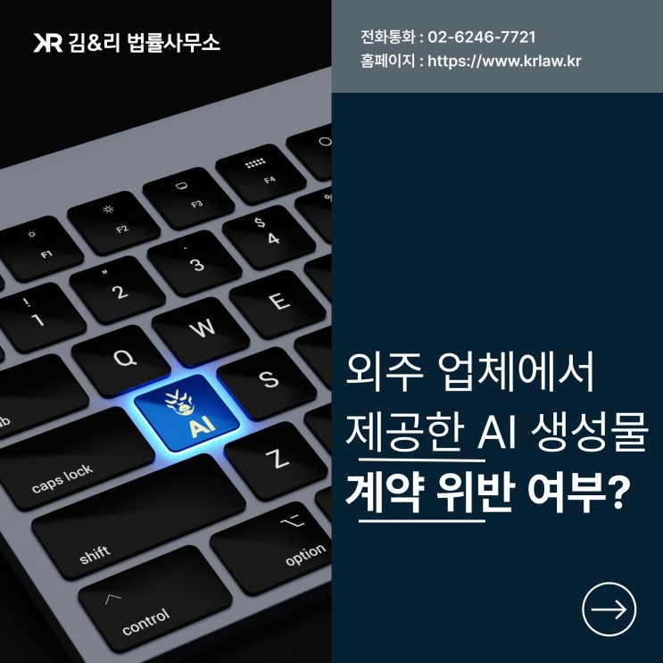  성의없는 ChatGPT 작업물 계약 위반 여부