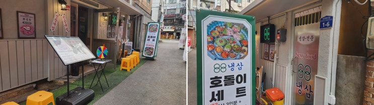  아이와 함께 가기 좋은 영등포냉삼, 88냉삼 영등포구청직영점