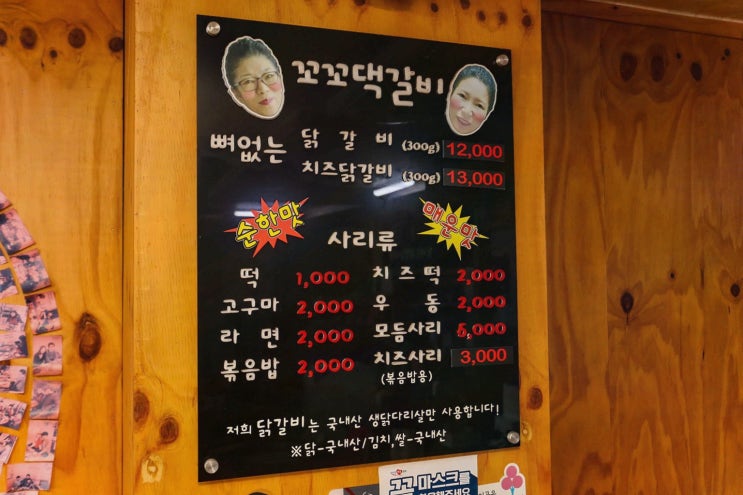  [맛집리뷰] 왜관점 꼬꼬댁갈비, 풍미가 느껴지는 왜관역 맛집