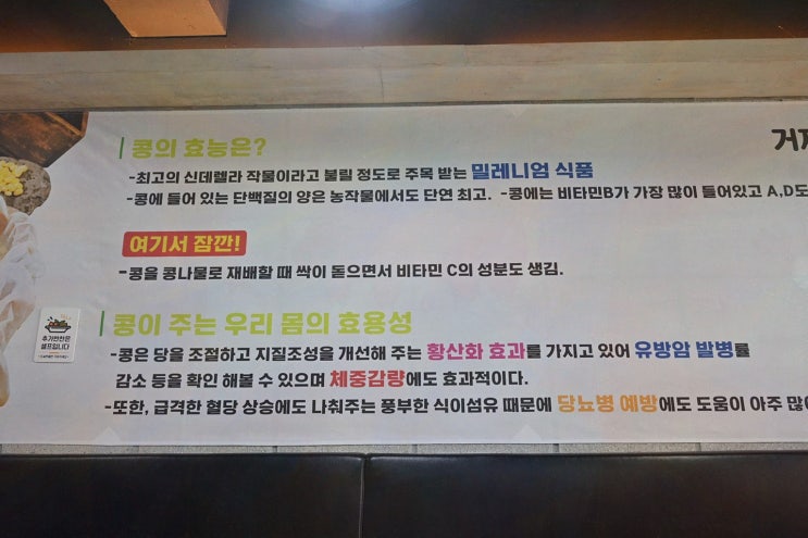  가족과 함께하는 특별한 시간! 거제 씨월드 맛집, 거제짬뽕순두부!