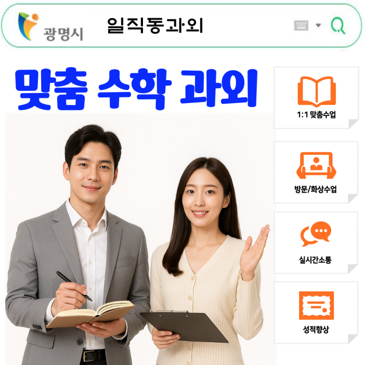  일직동과외 고1 영어 수학 내신에 대한 압박